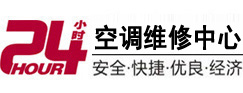 张家港24小时空调维修服务中心